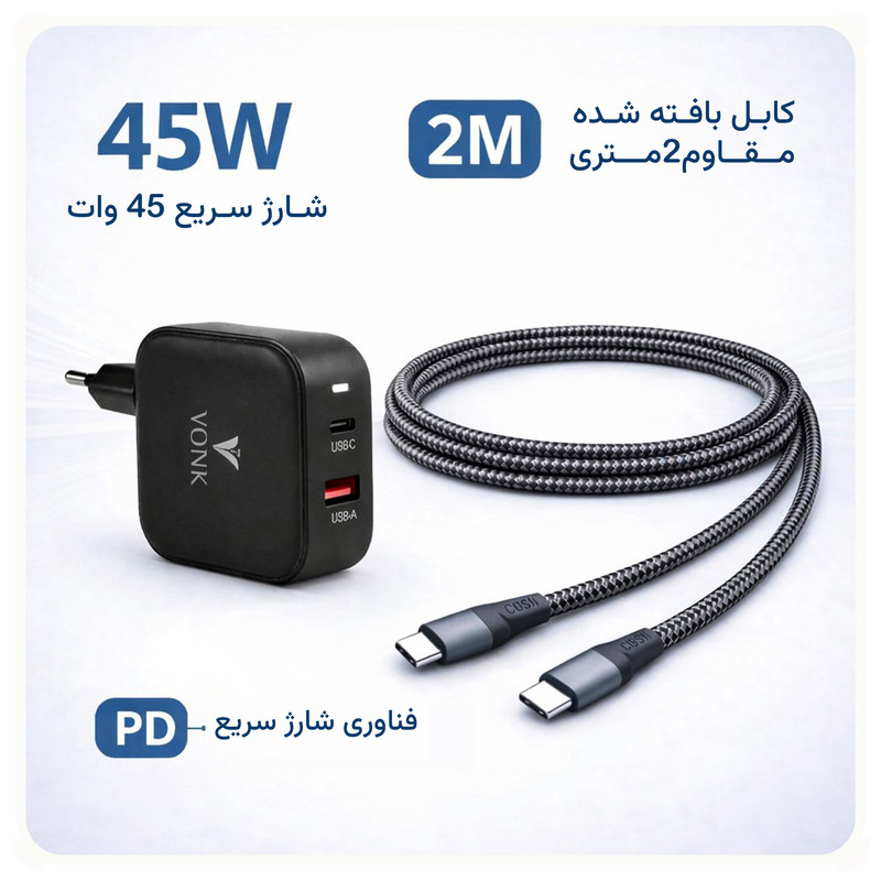 شارژر دیواری 45 وات وونک مدل PD‑45W به همراه کابل دو متری USB-C